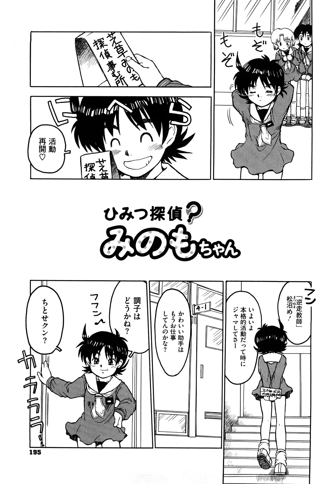 Page 195