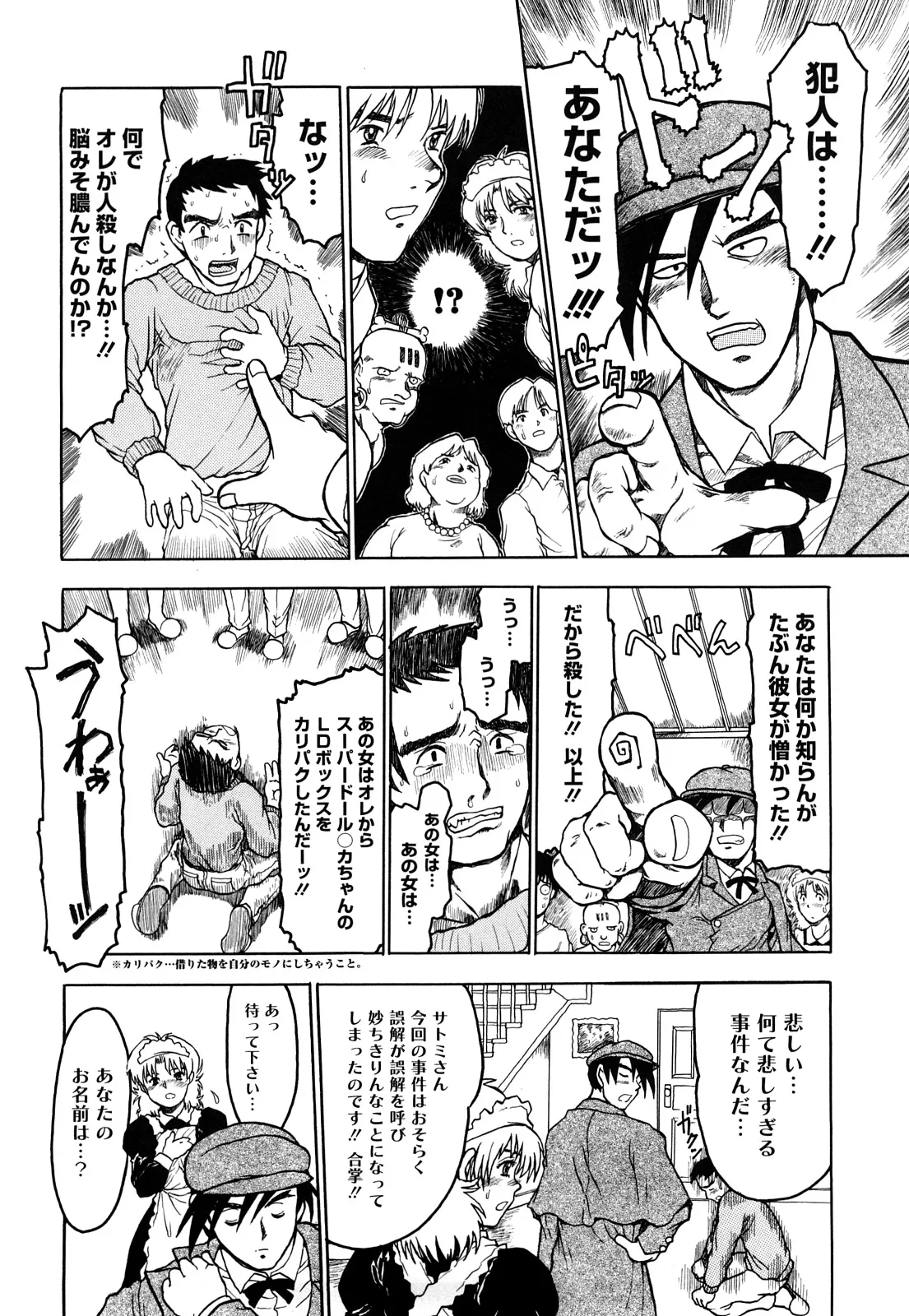 Page 196