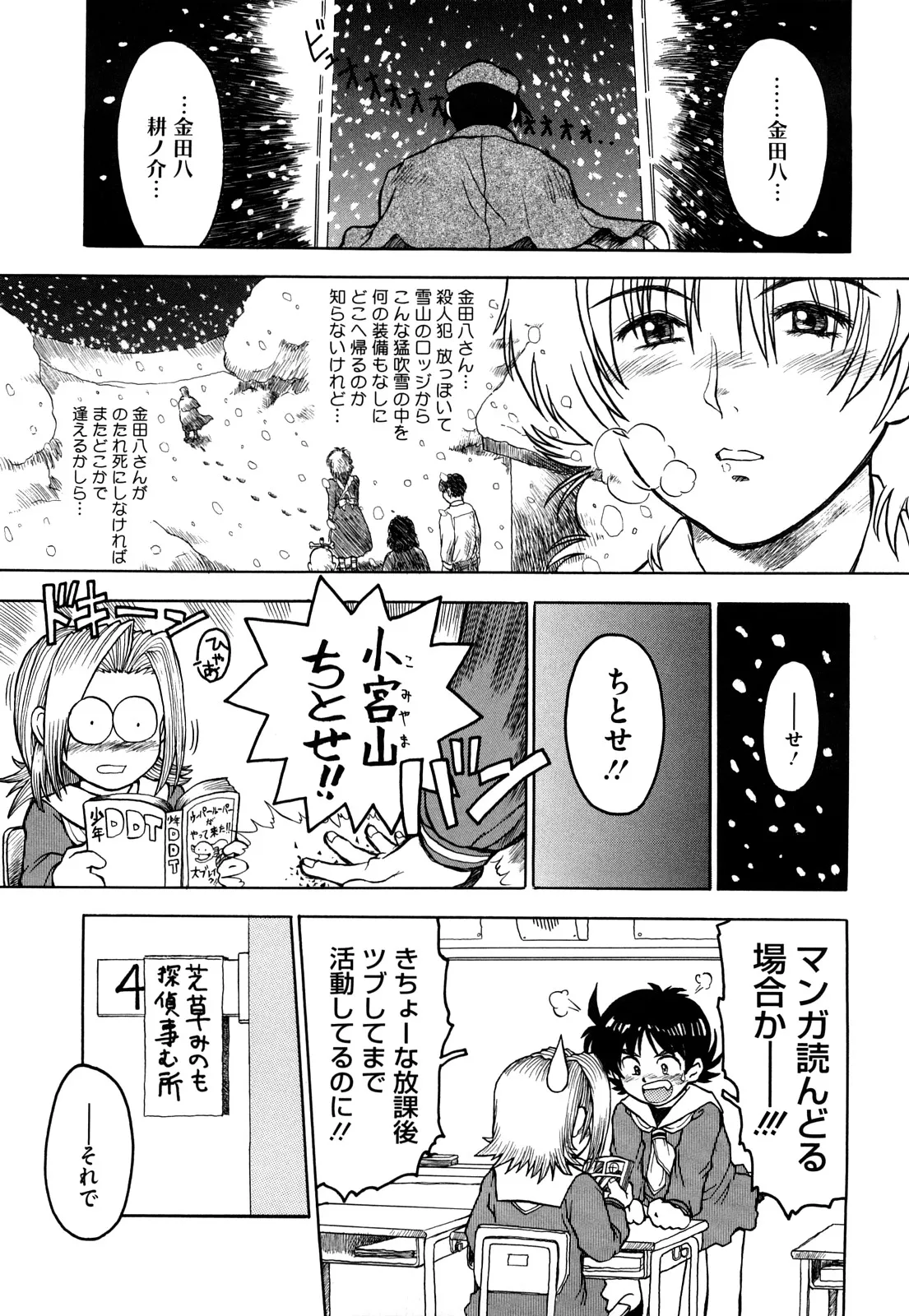 Page 197