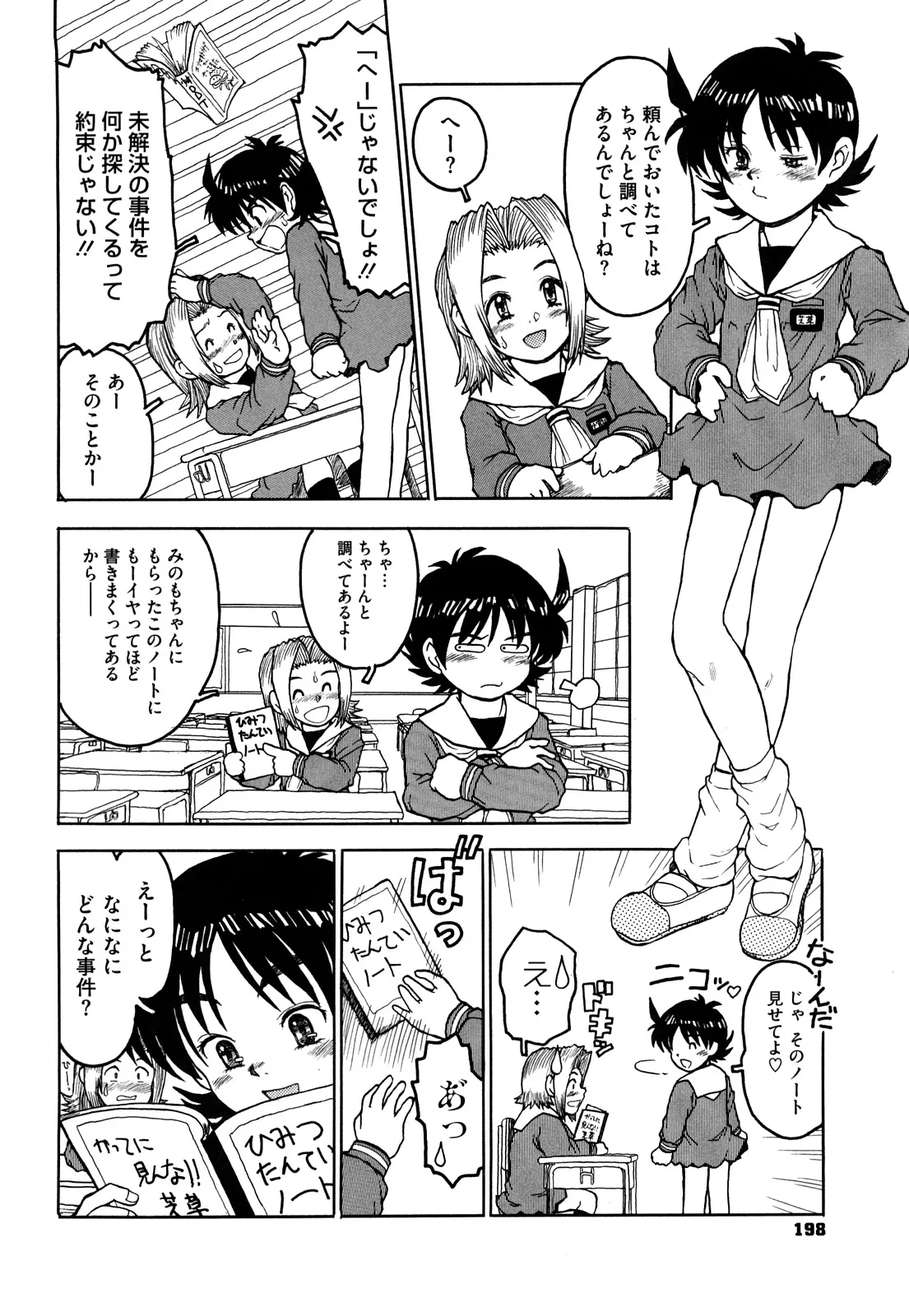 Page 198