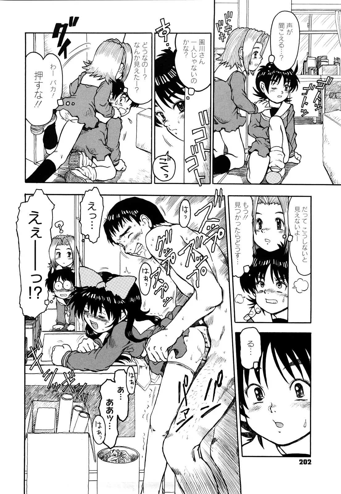 Page 202