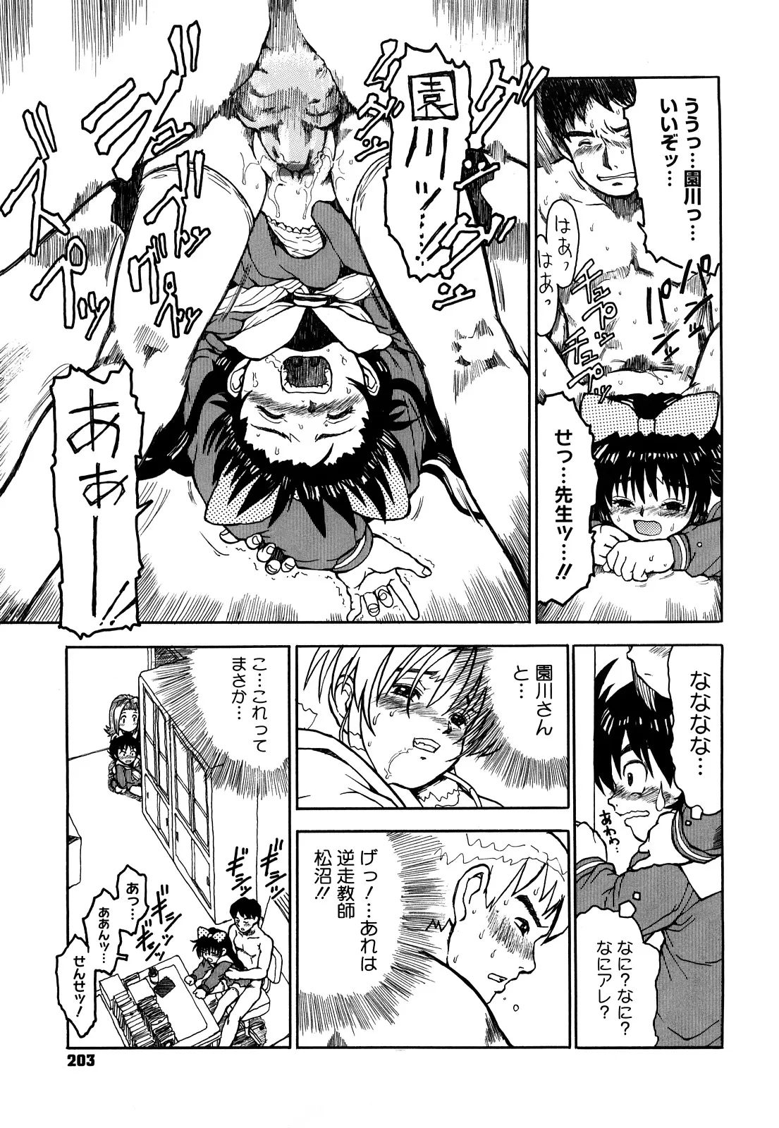 Page 203