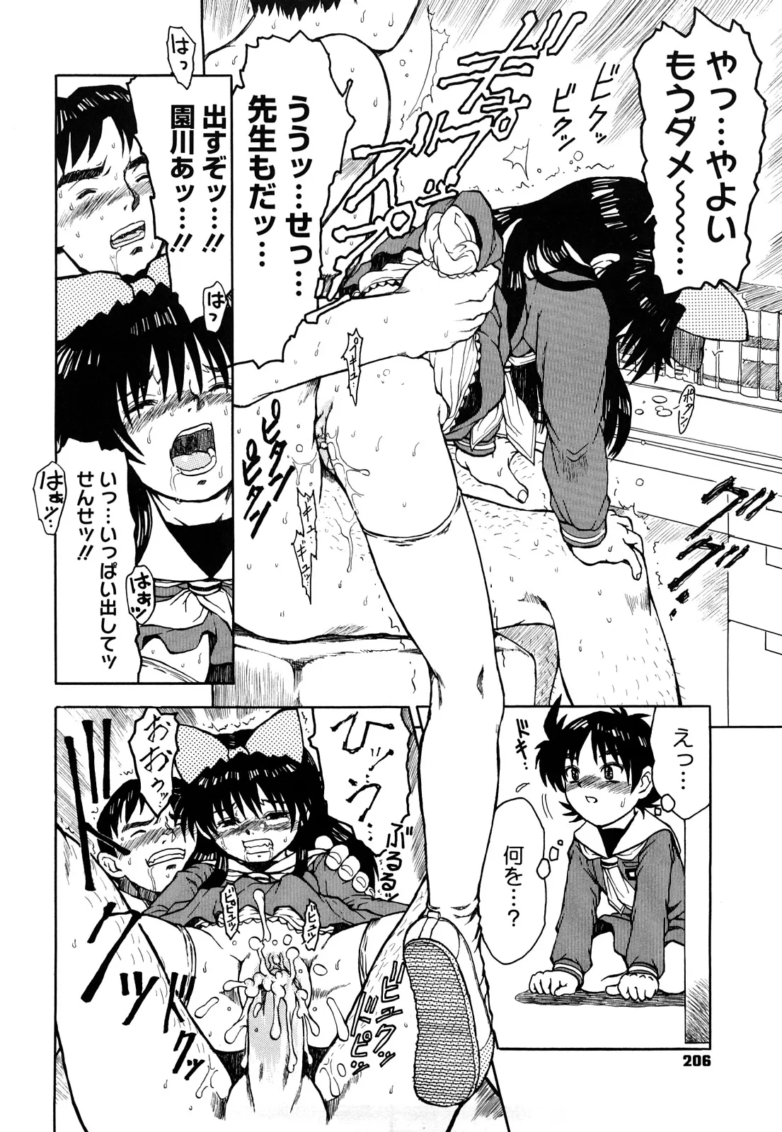 Page 206