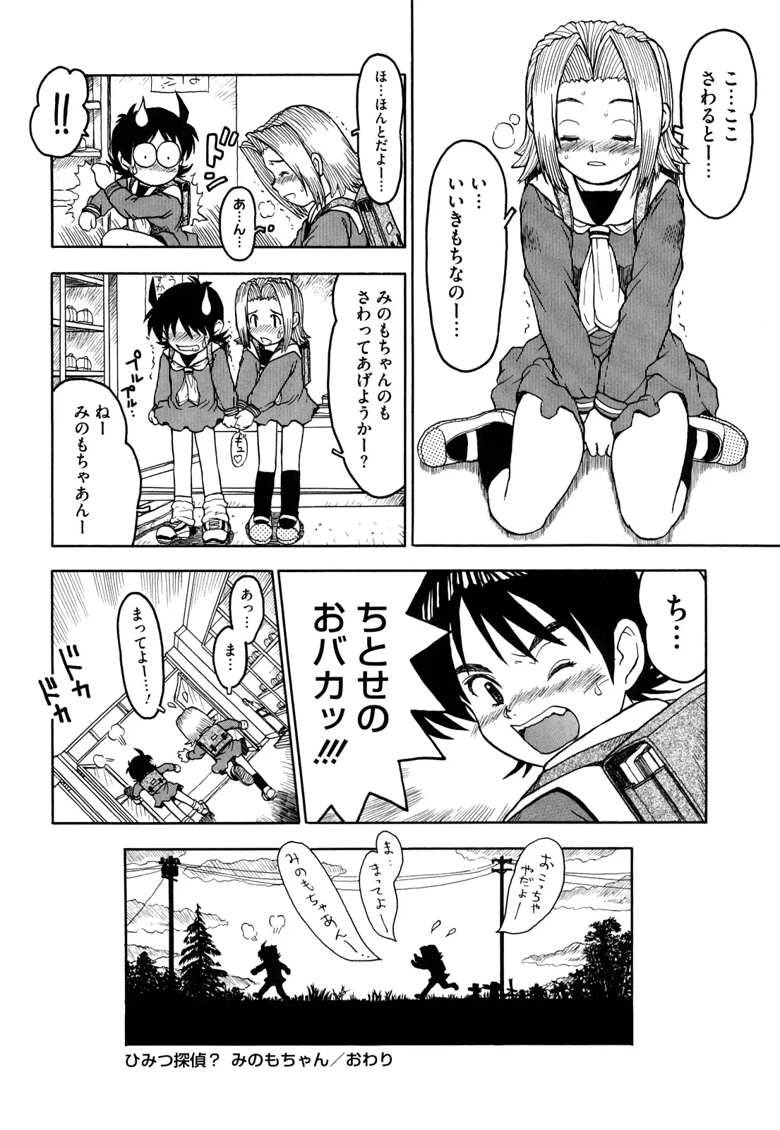 Page 212