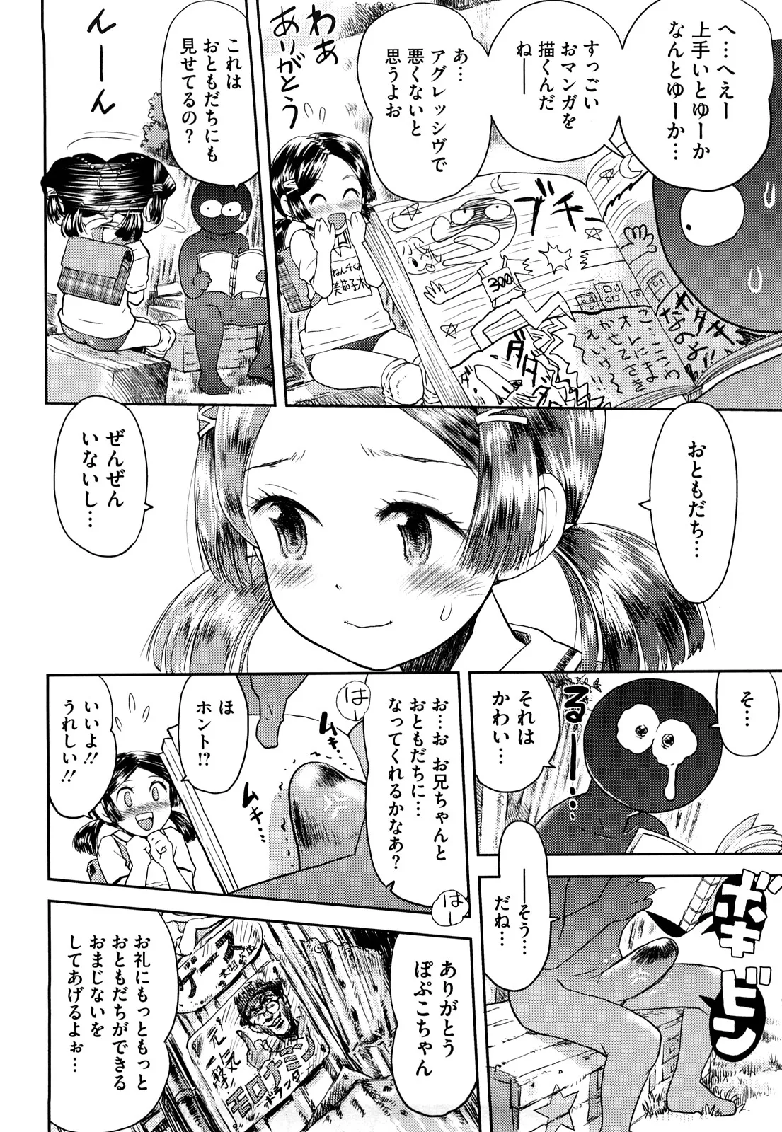 Page 214