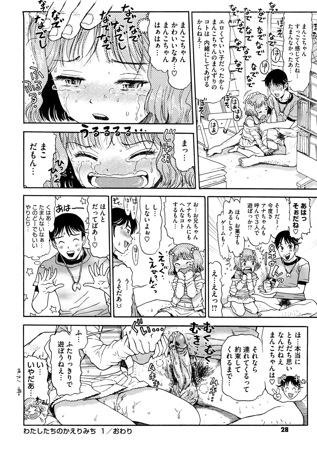 Page 28