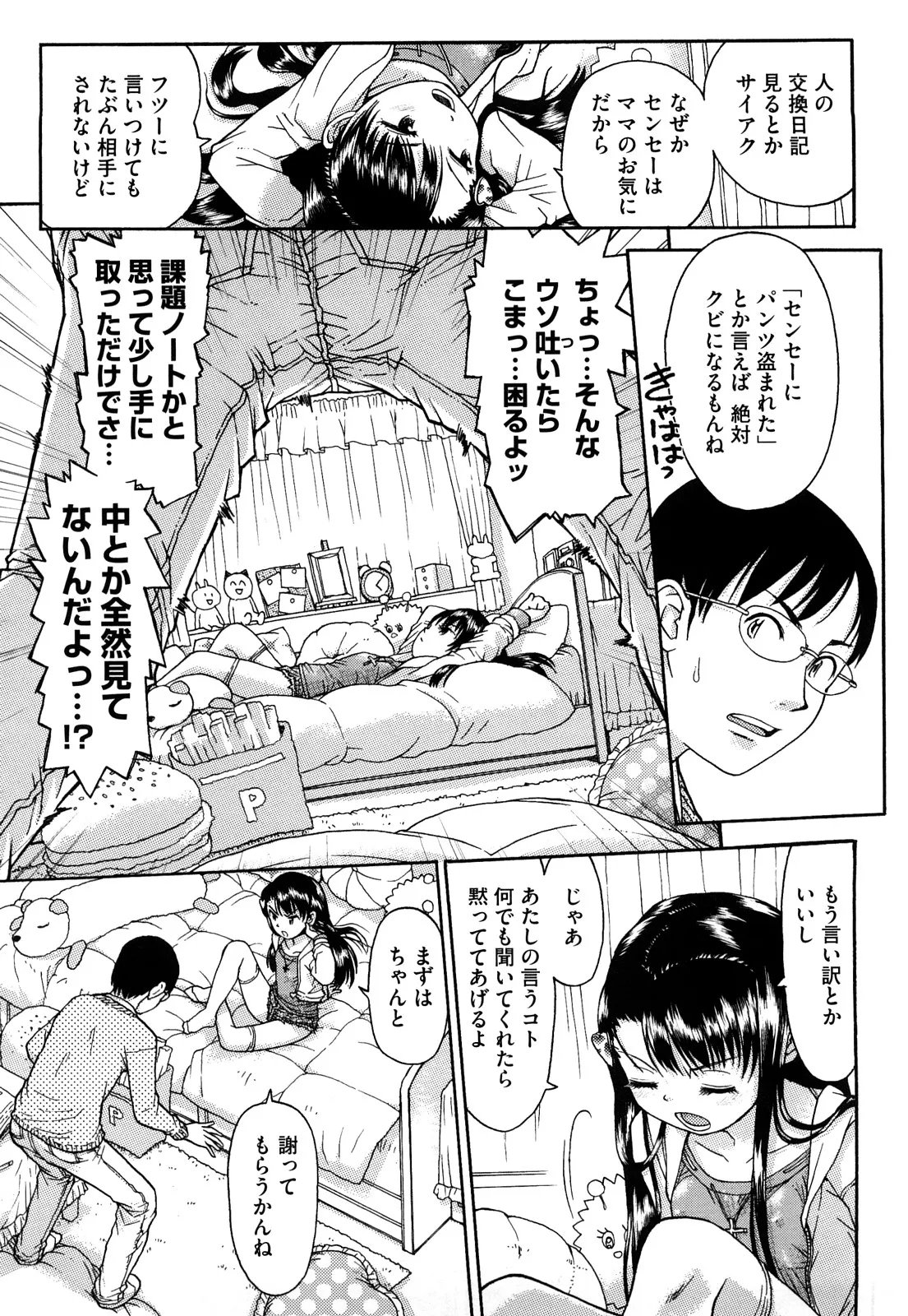 Page 79