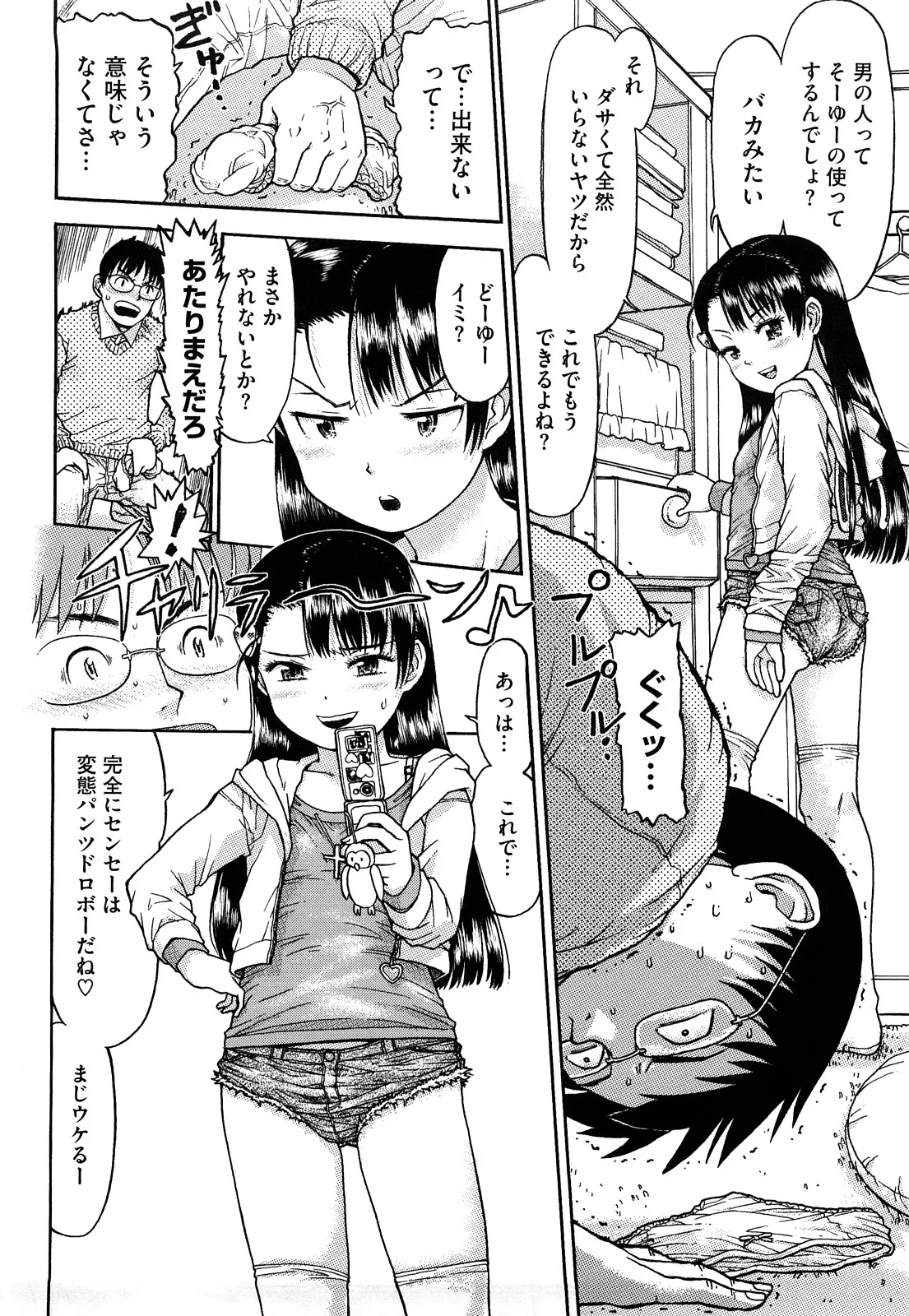 Page 82