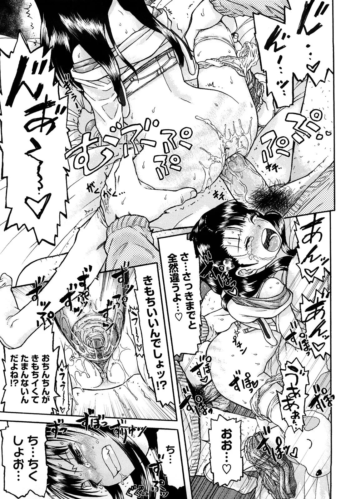 Page 97