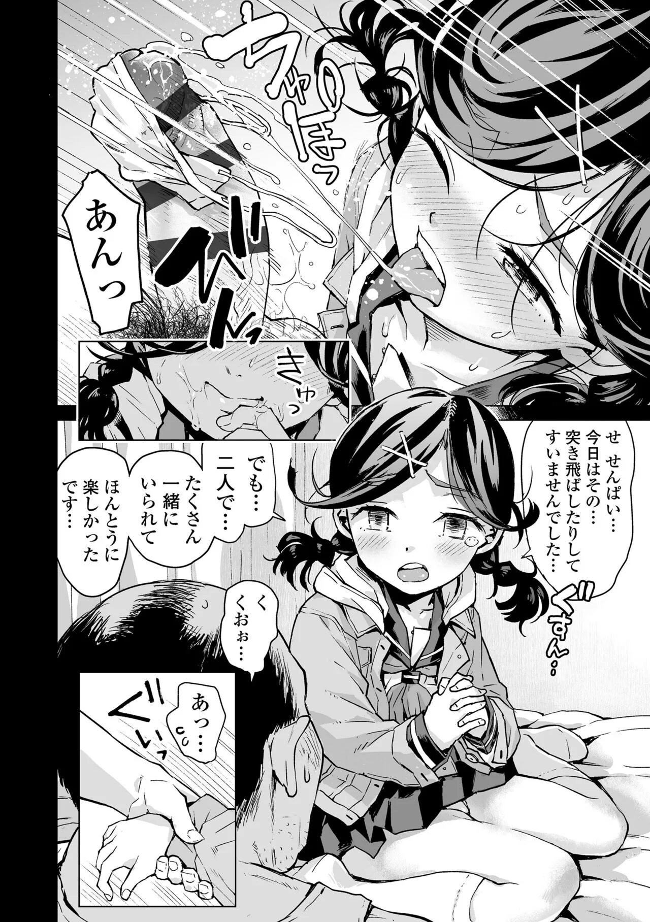 Page 207