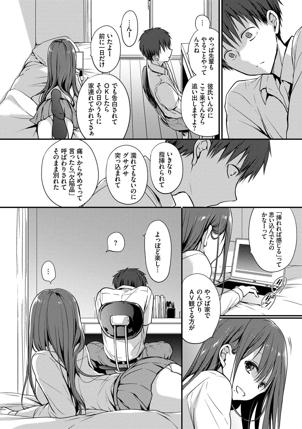 Page 104