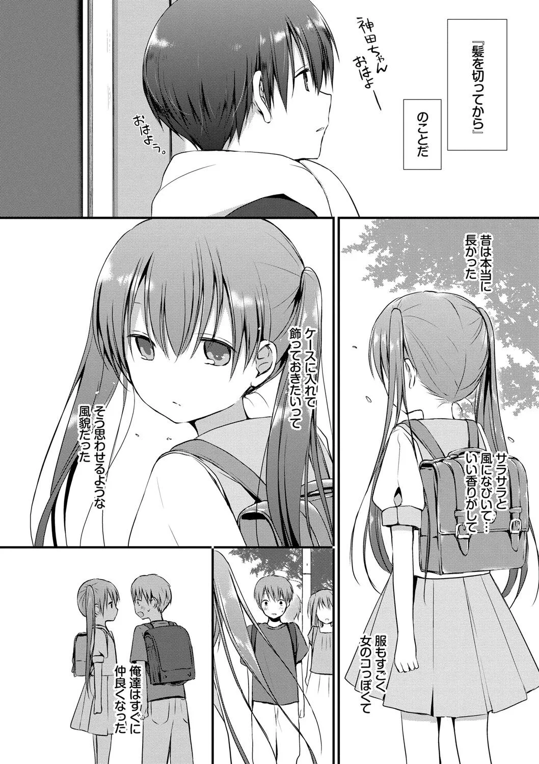Page 142