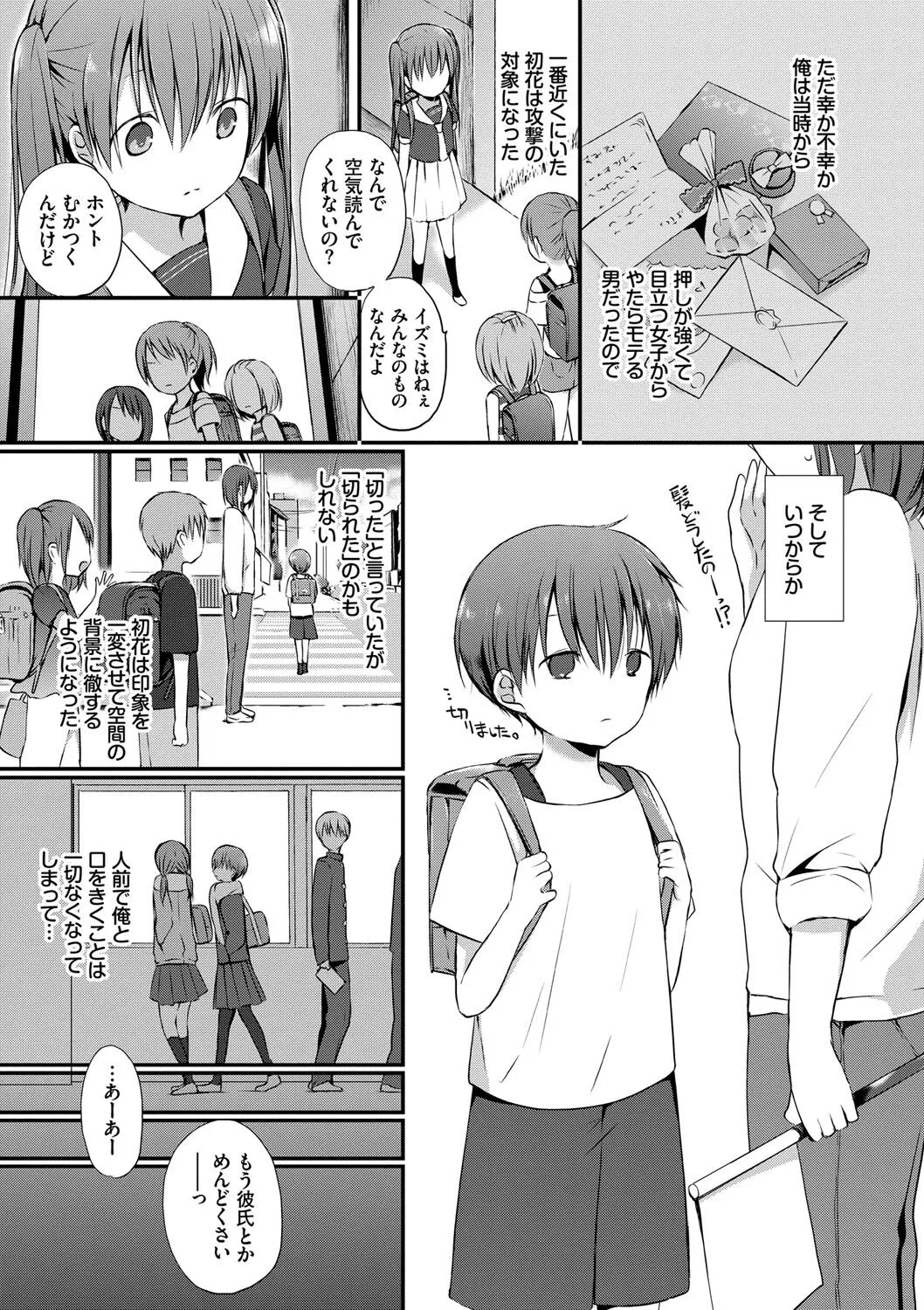 Page 143