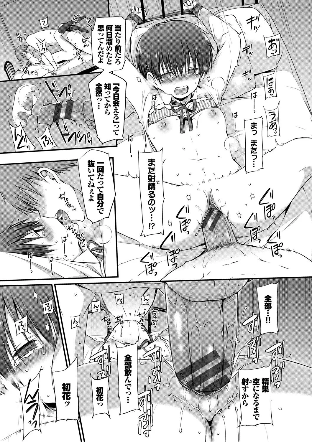 Page 159
