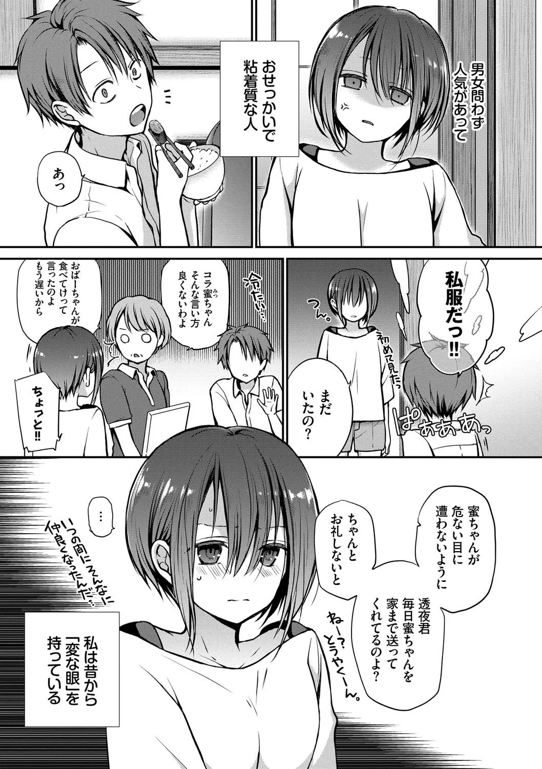 Page 167