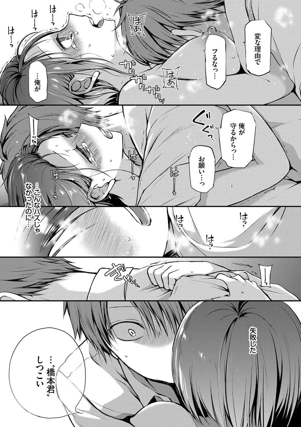 Page 73