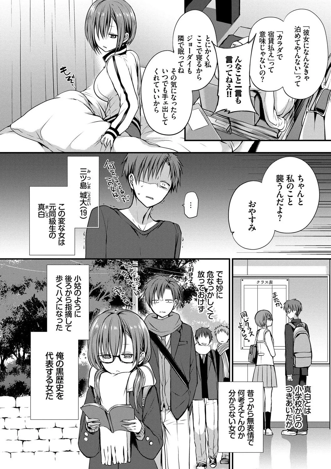 Page 76