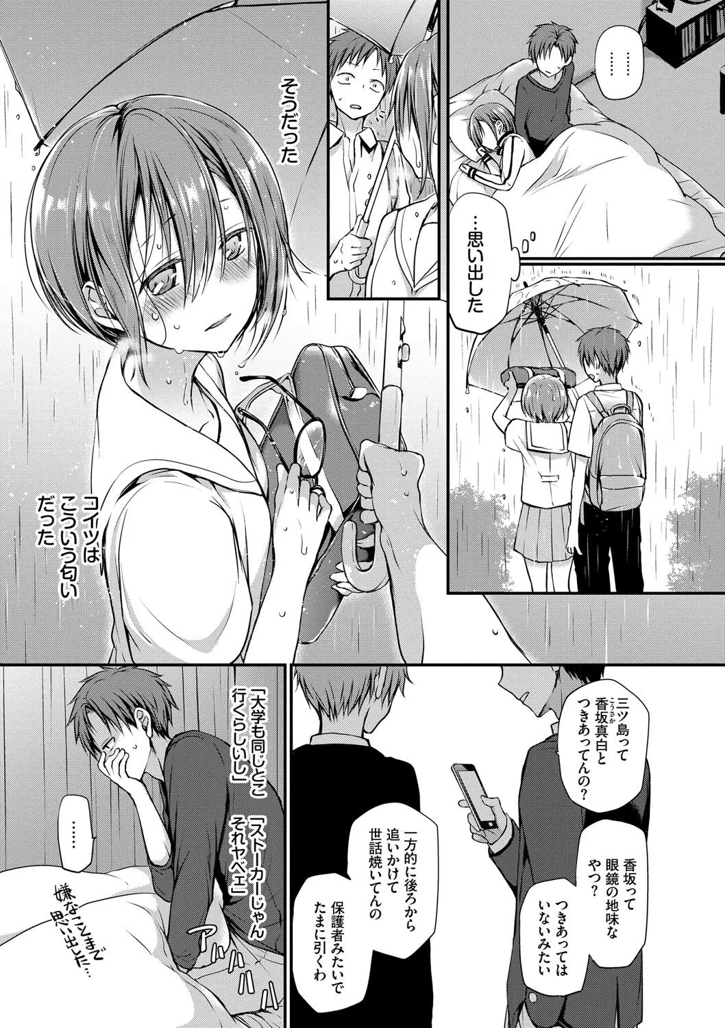 Page 79