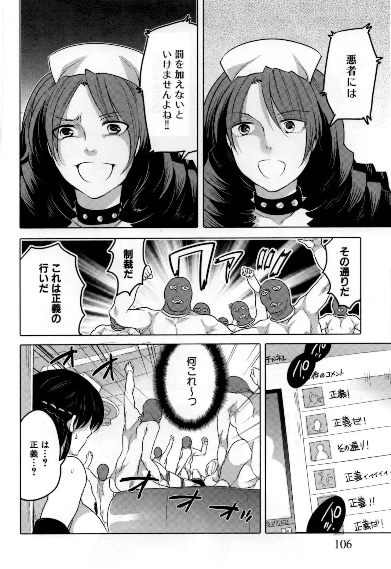 Page 110