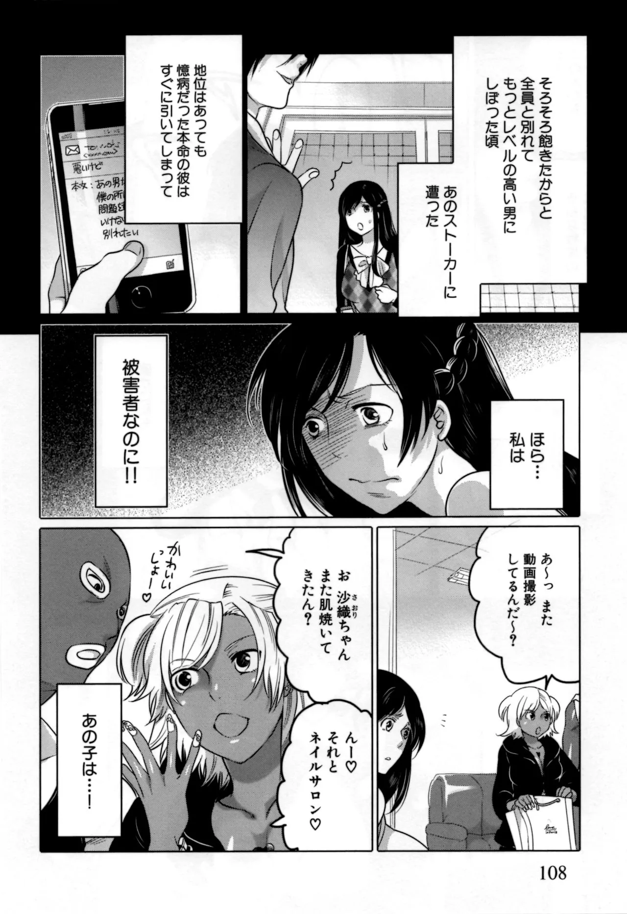 Page 112