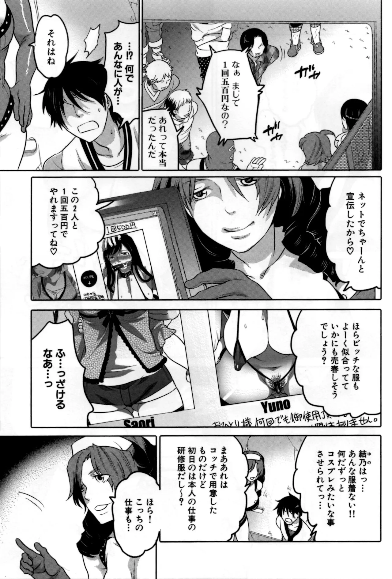 Page 71