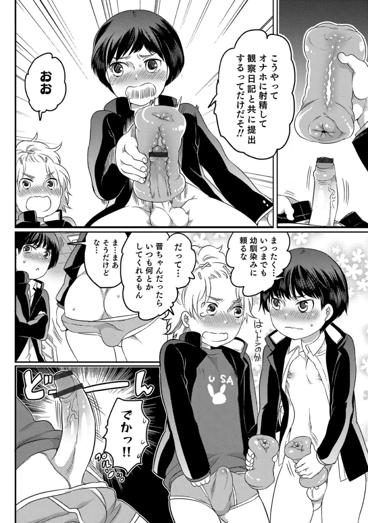 Page 143