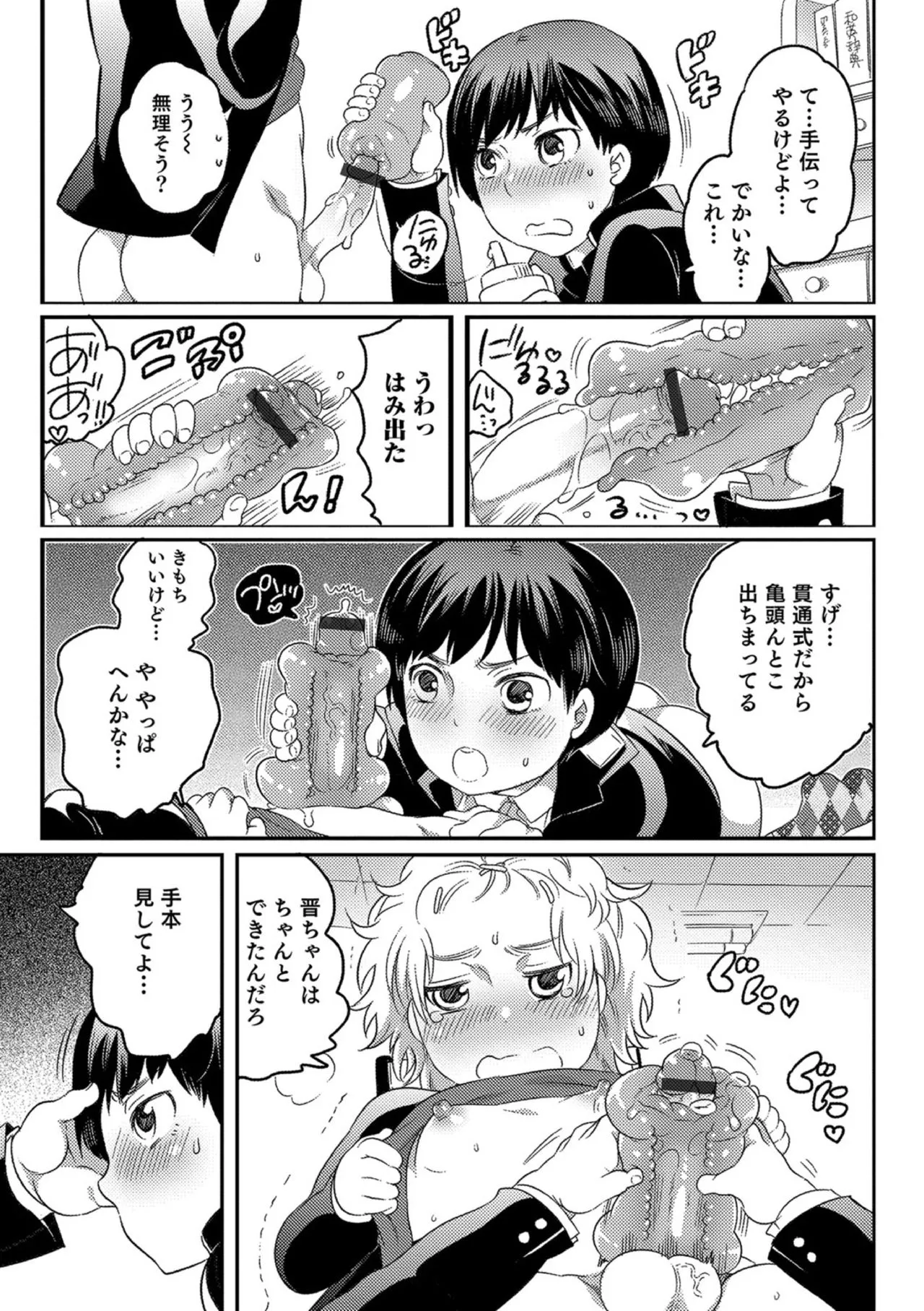 Page 144