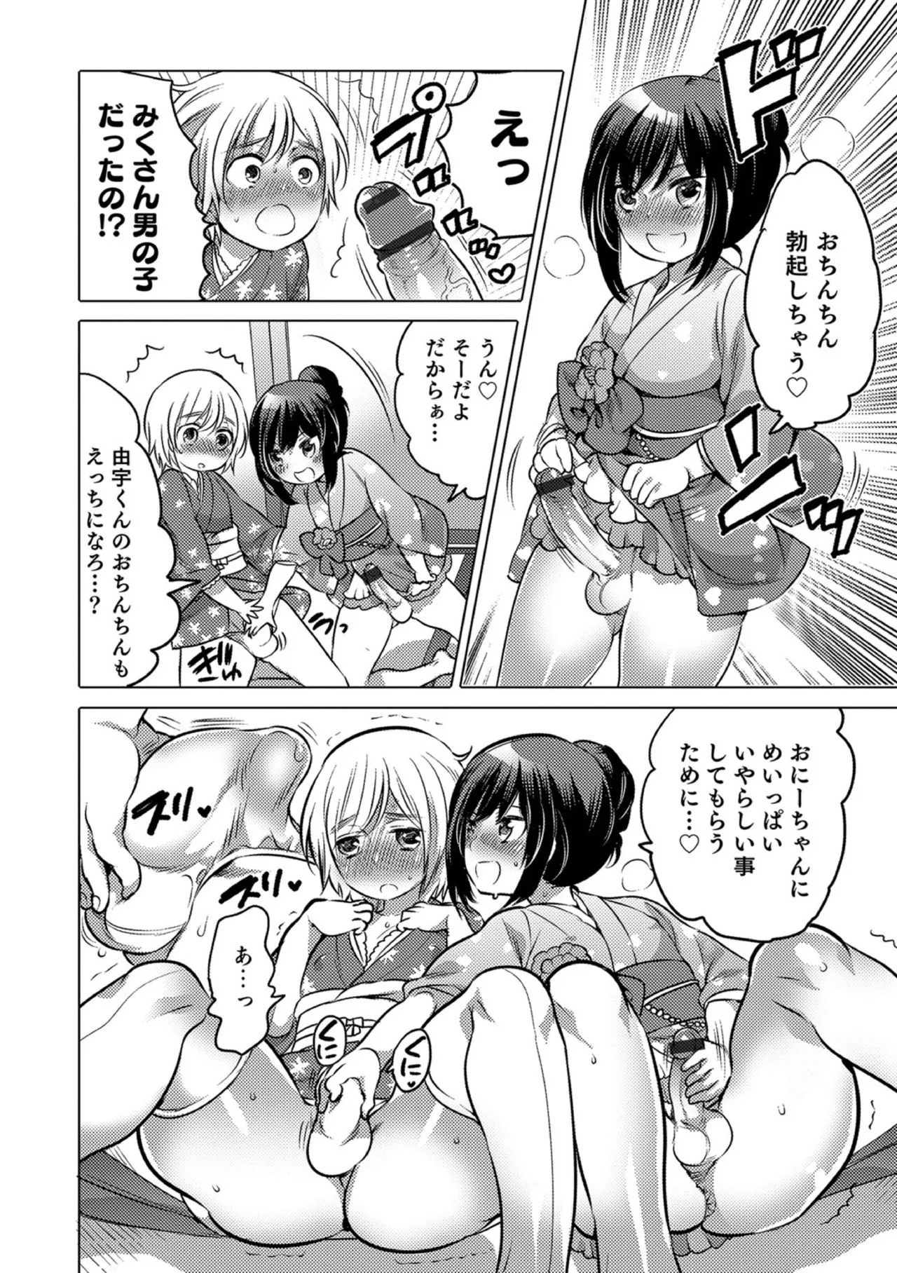 Page 191