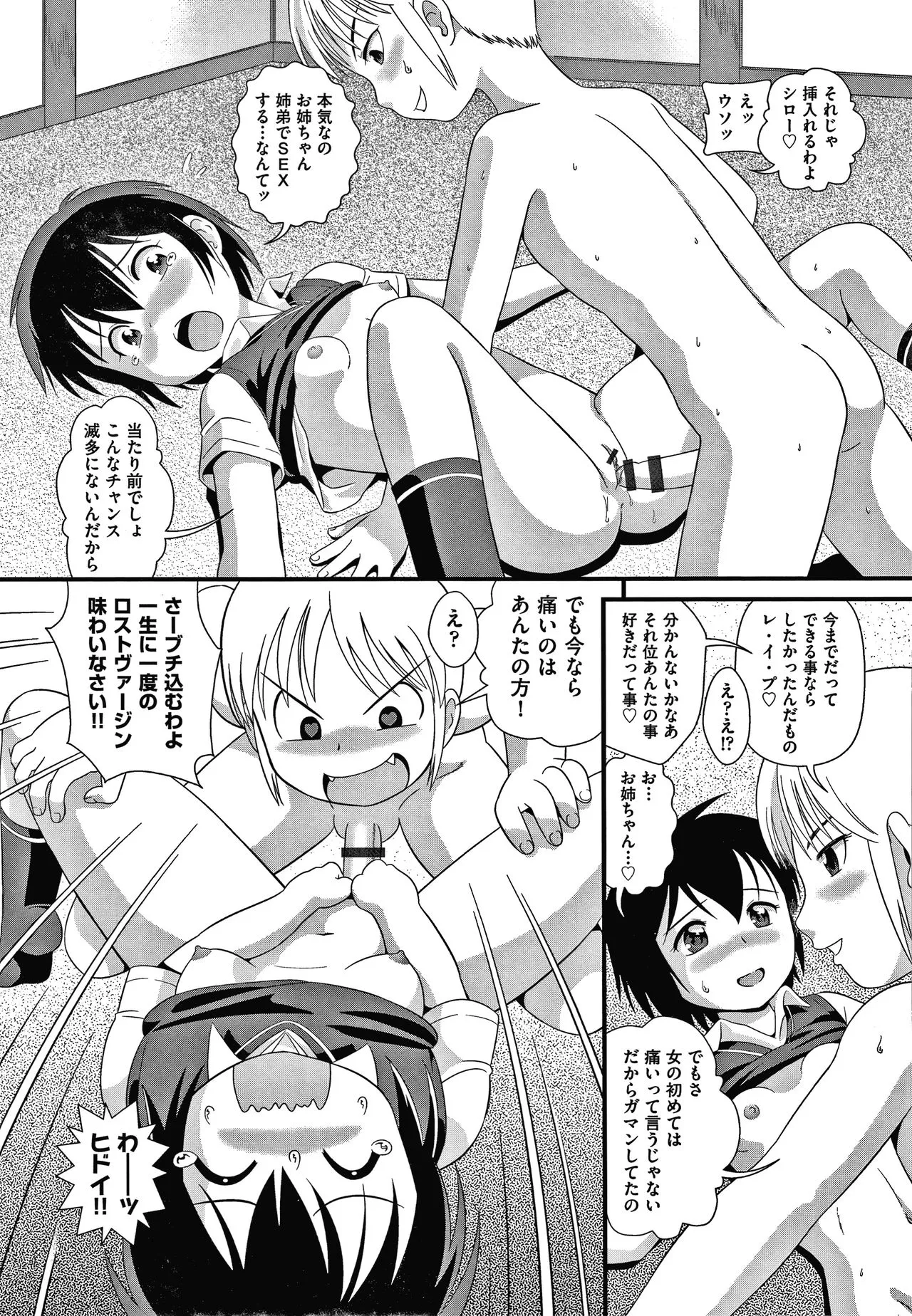 Page 131