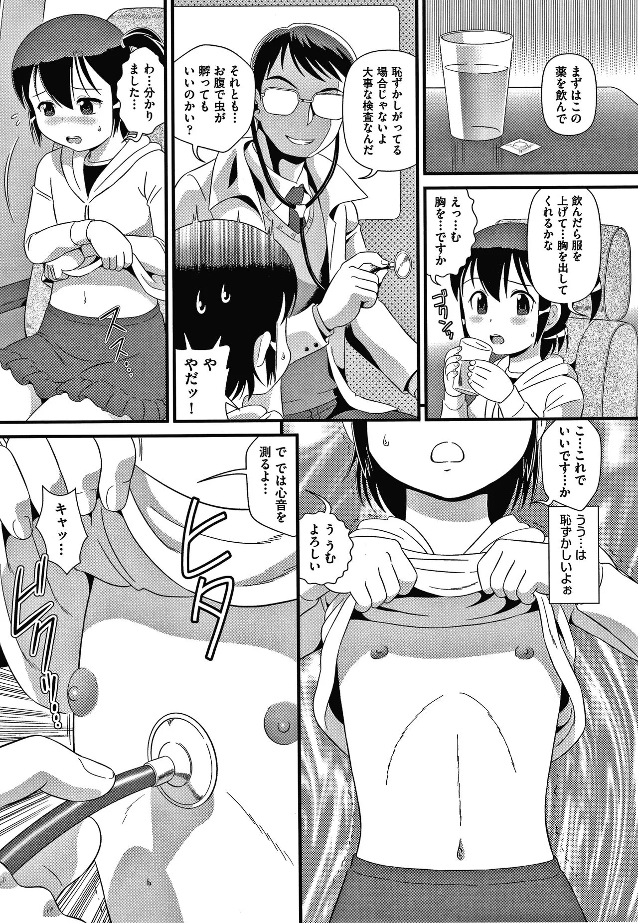 Page 141