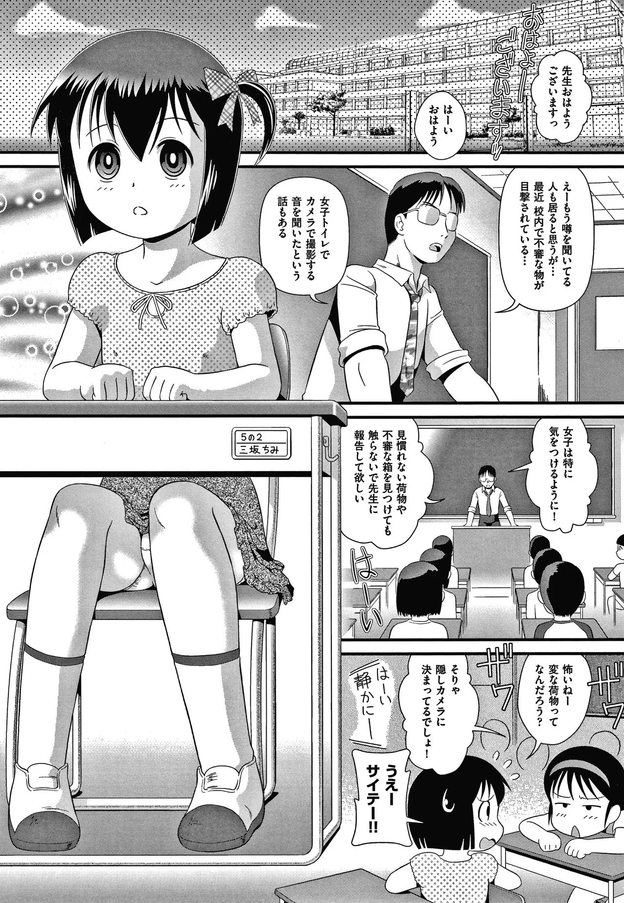 Page 163
