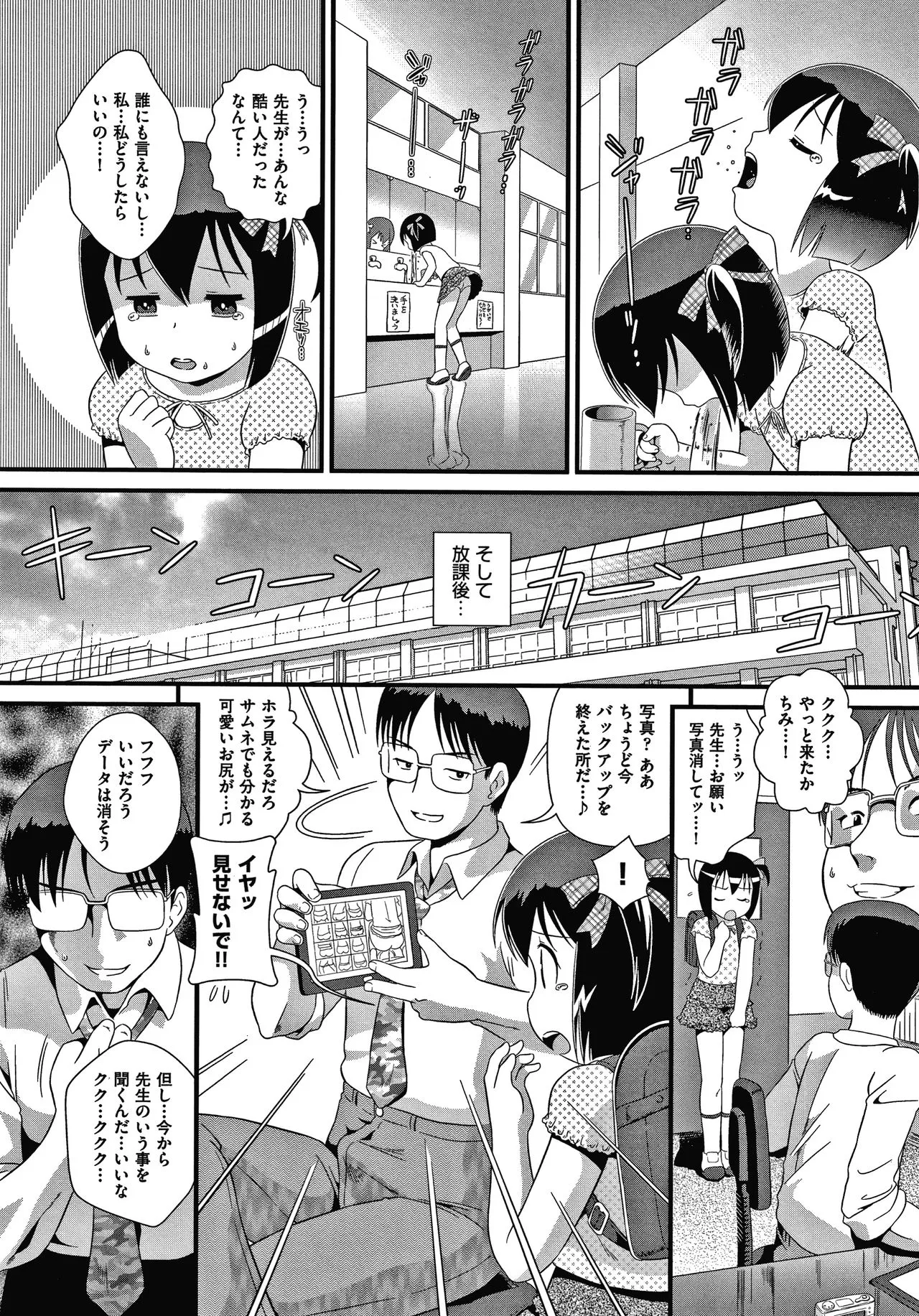 Page 175