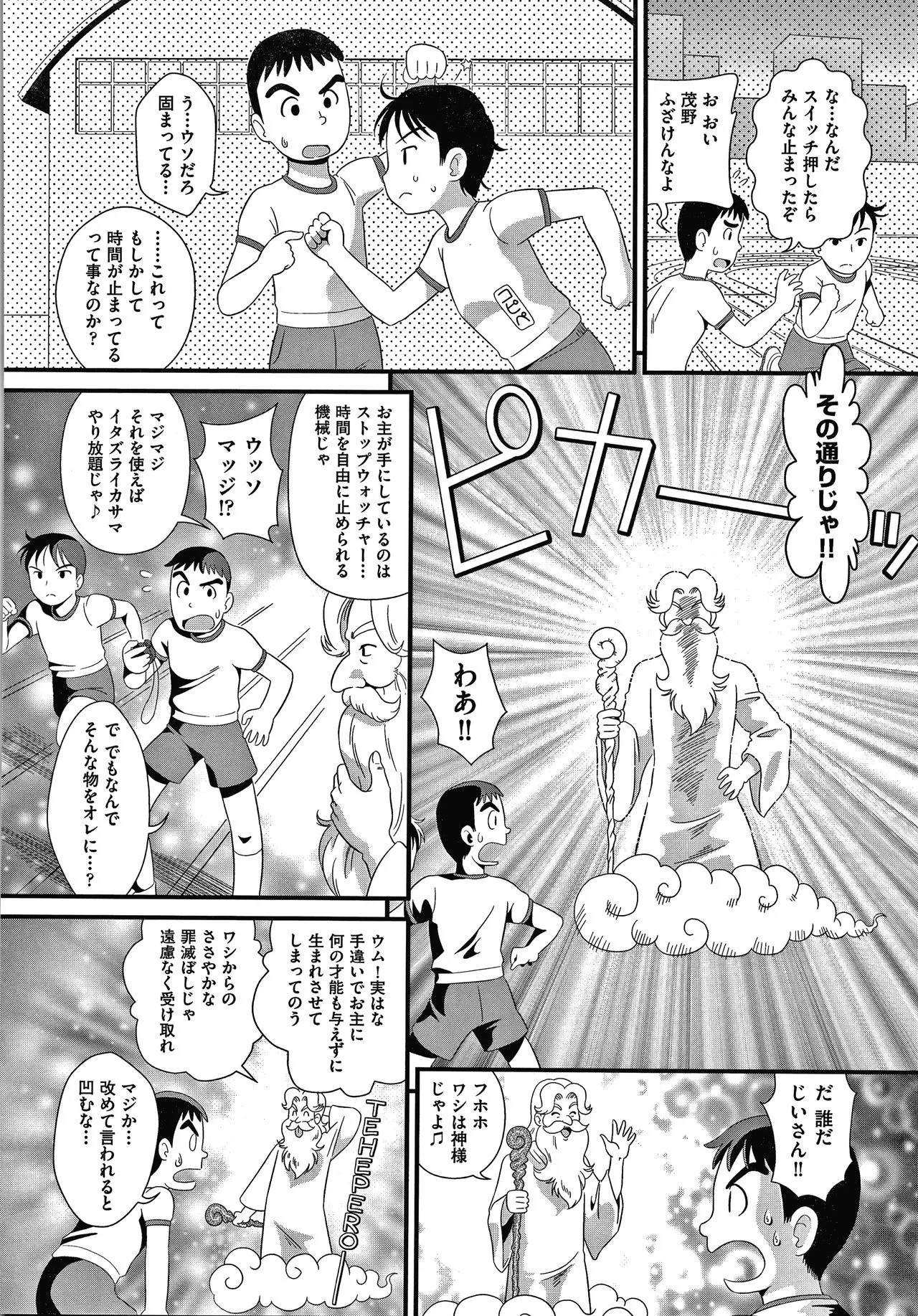 Page 76