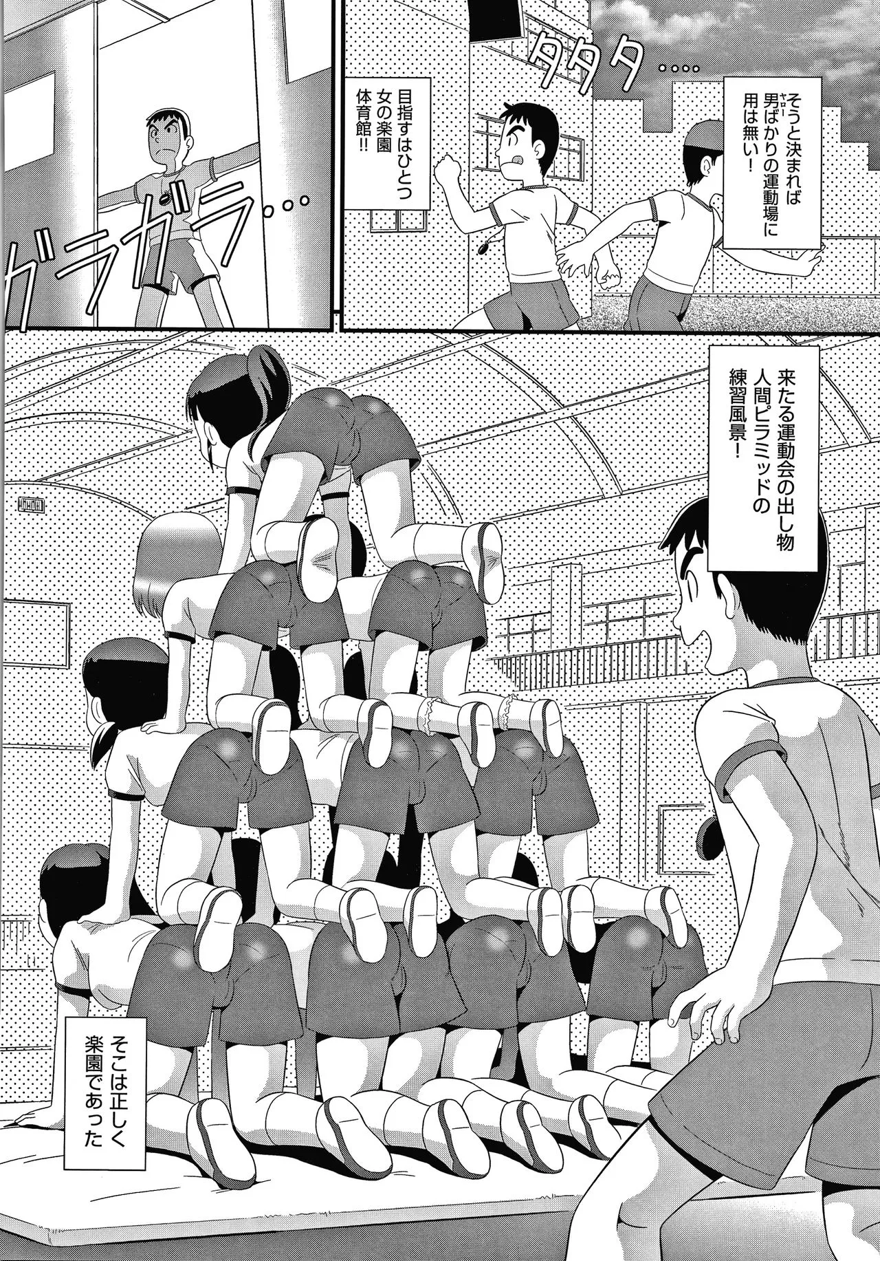 Page 78