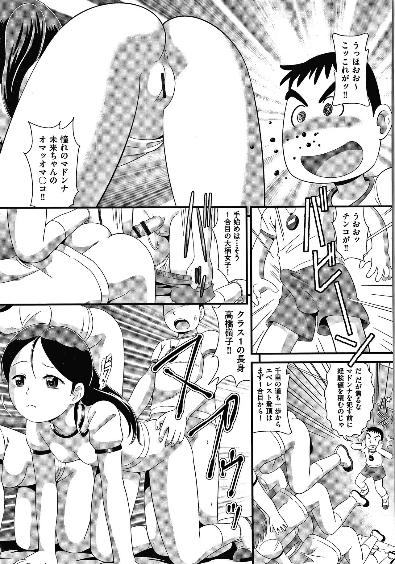 Page 81