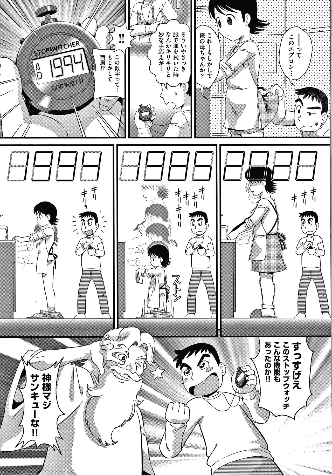 Page 99