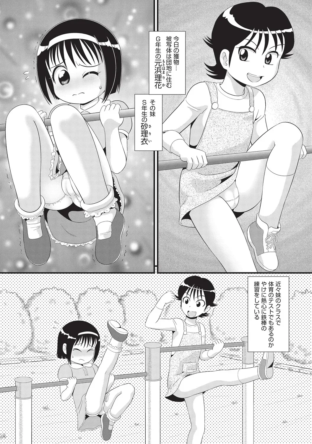 Page 99