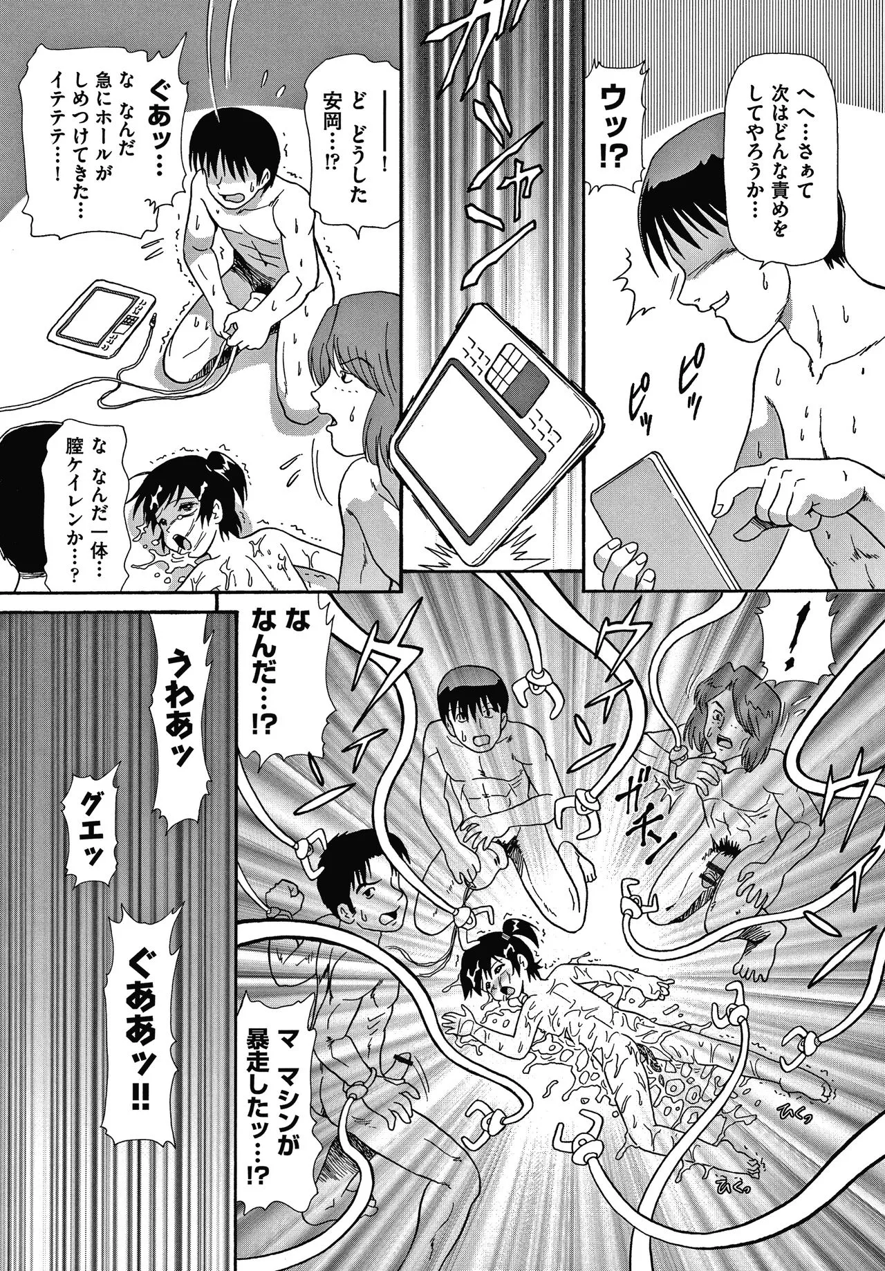 Page 102