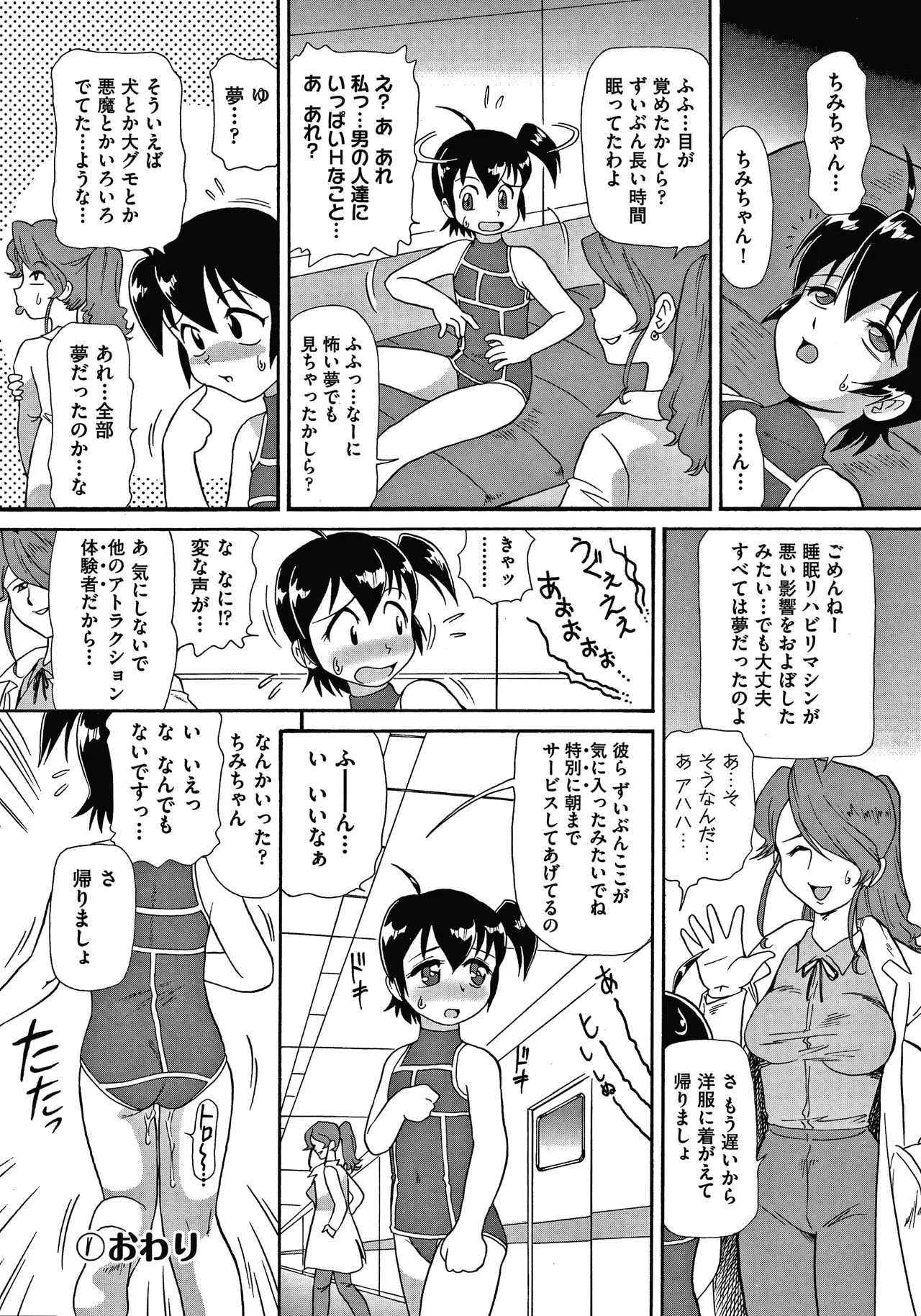 Page 104