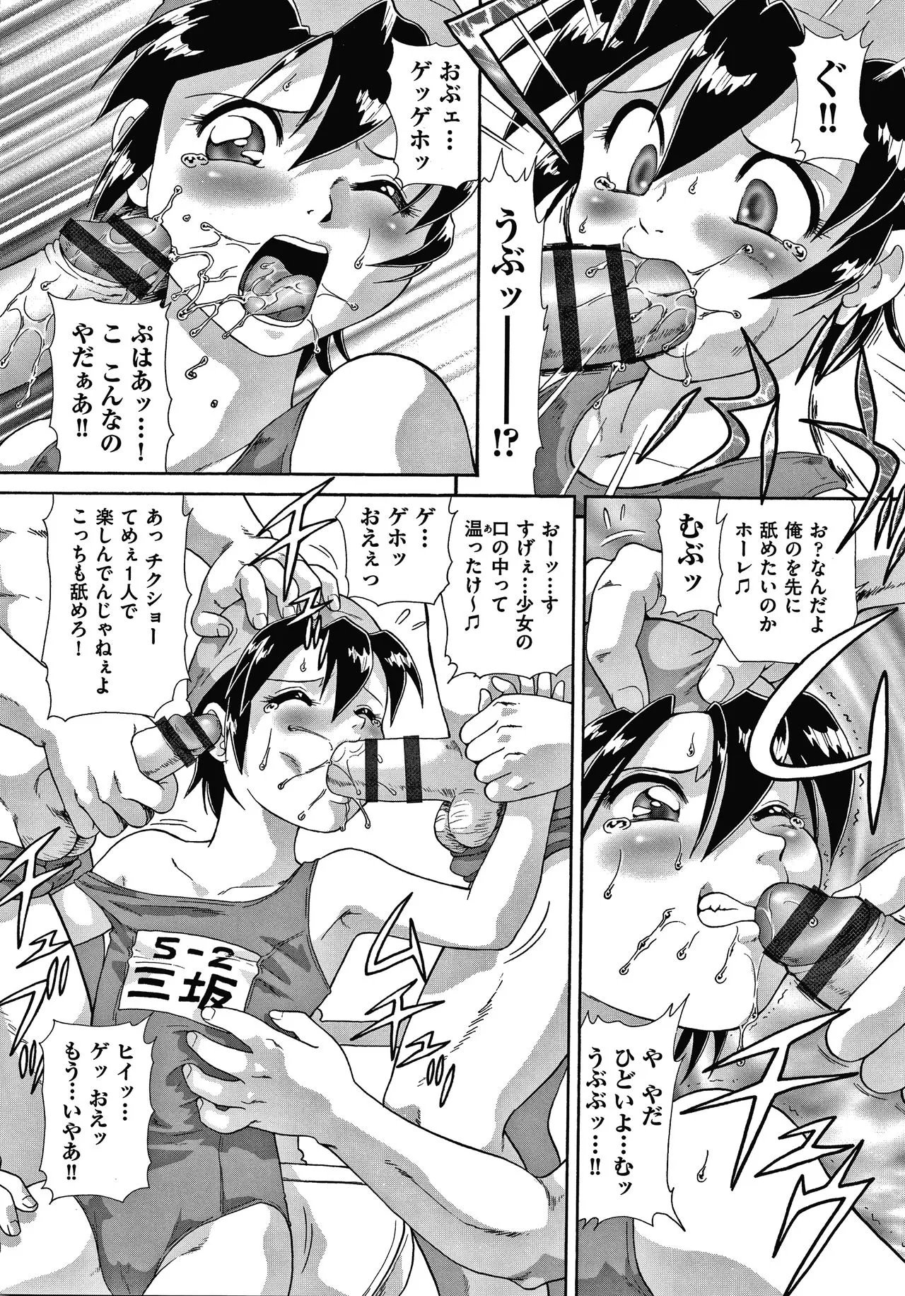 Page 110