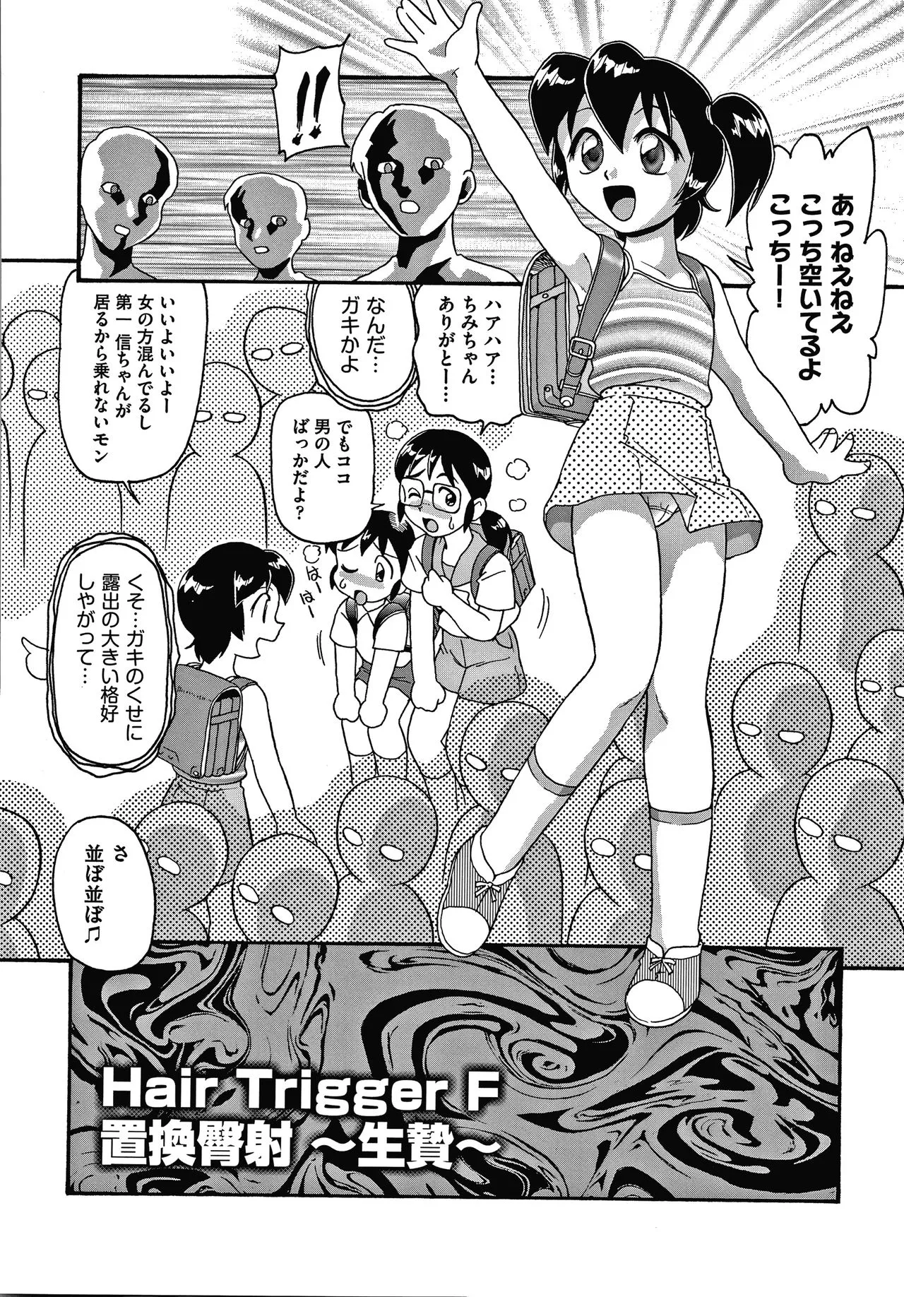 Page 138