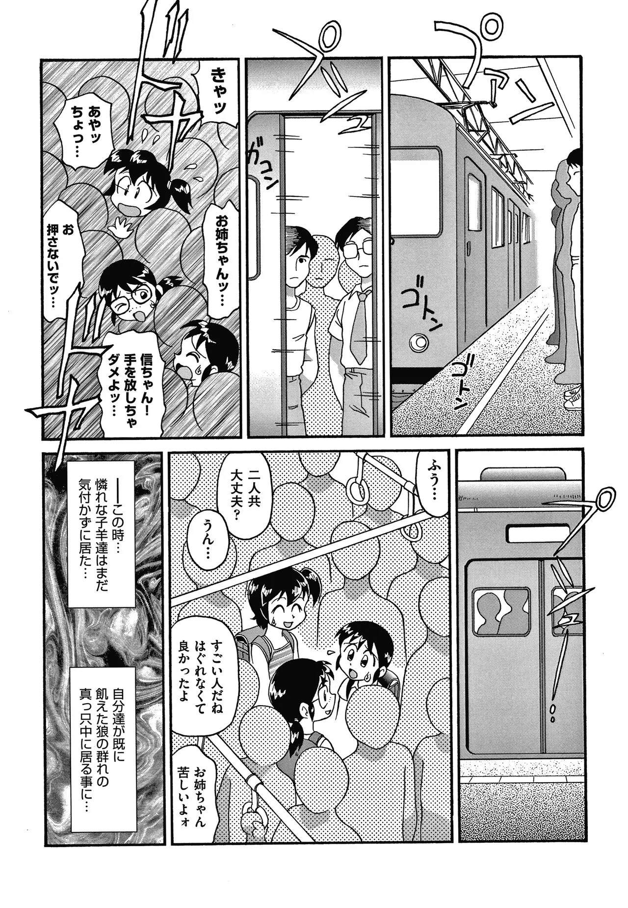 Page 139