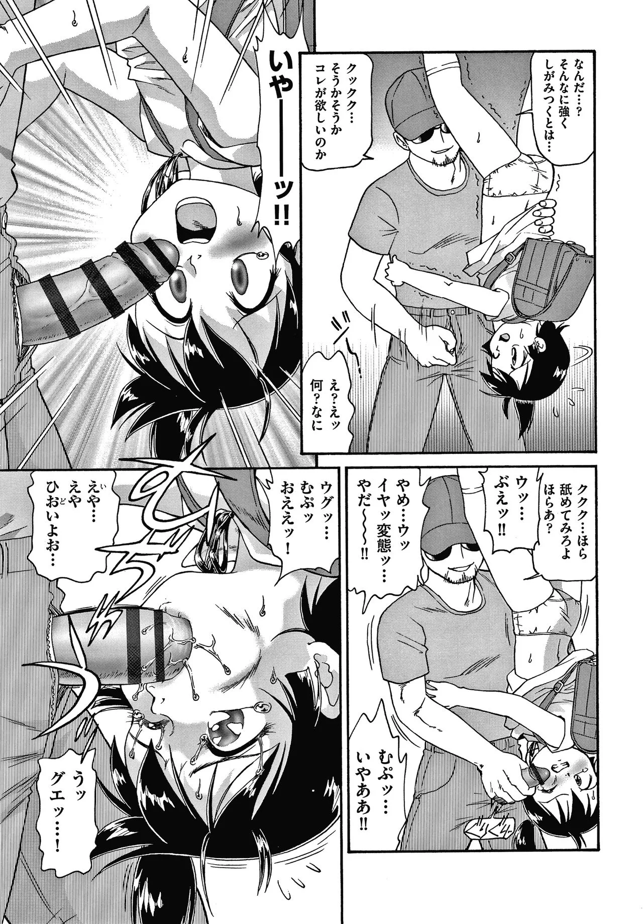 Page 161