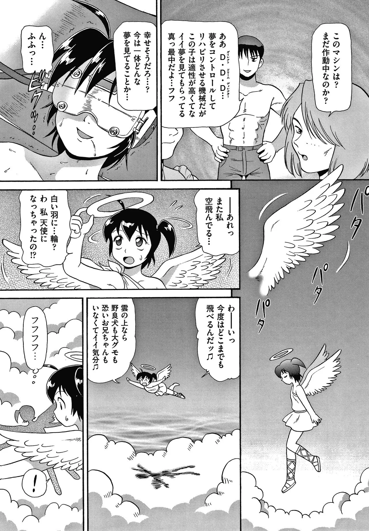 Page 69