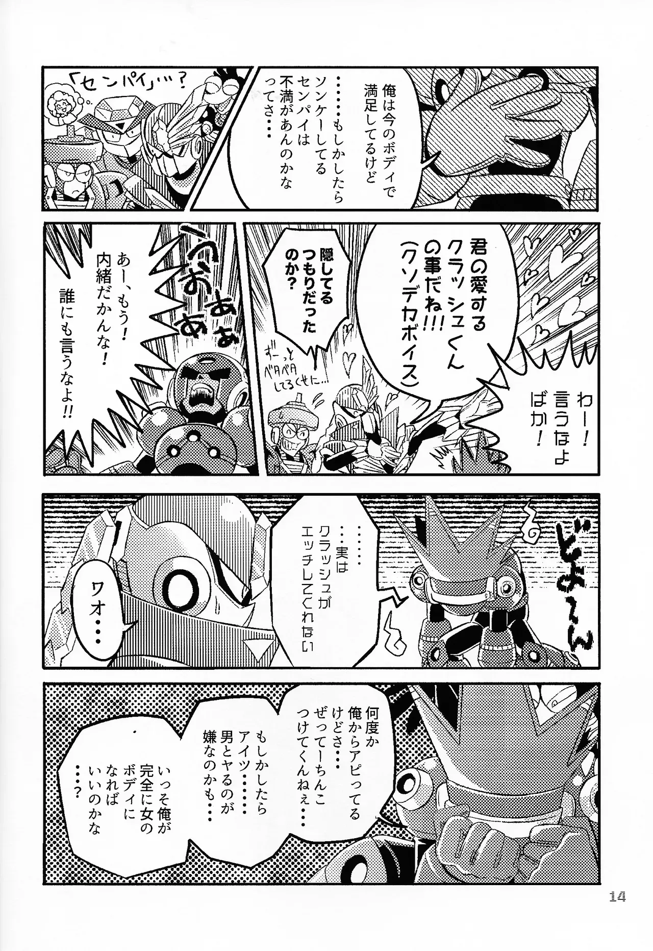 Page 12