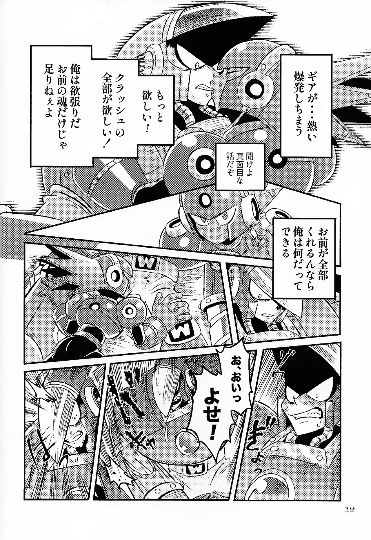 Page 16