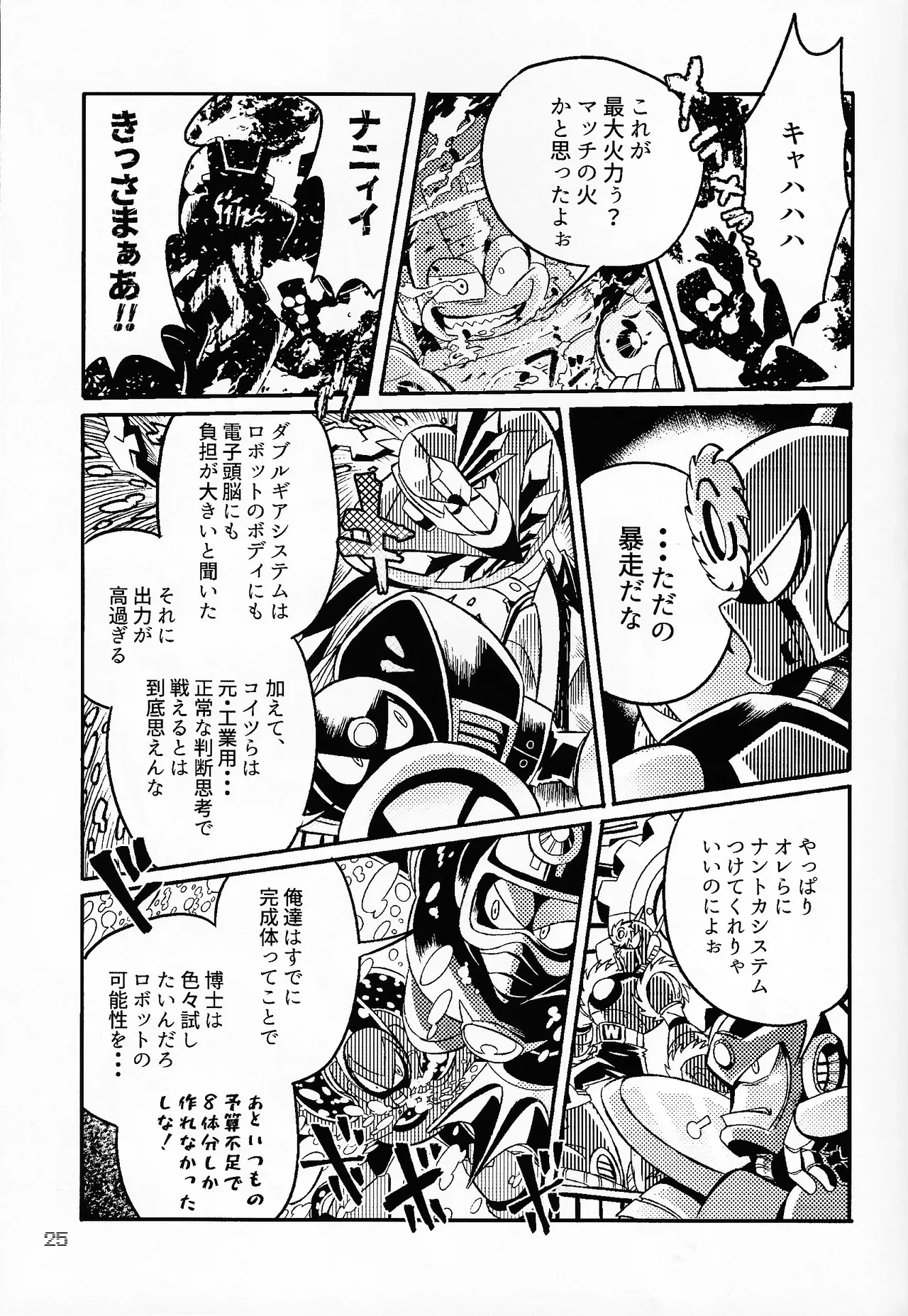 Page 23