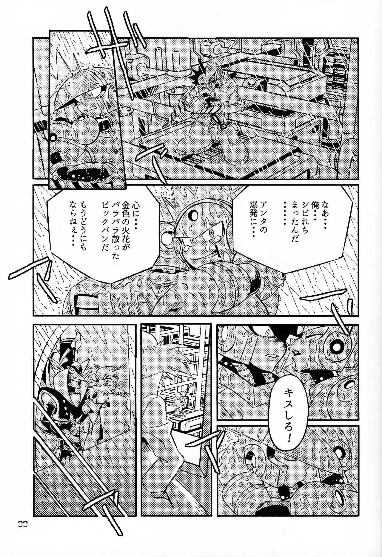 Page 31