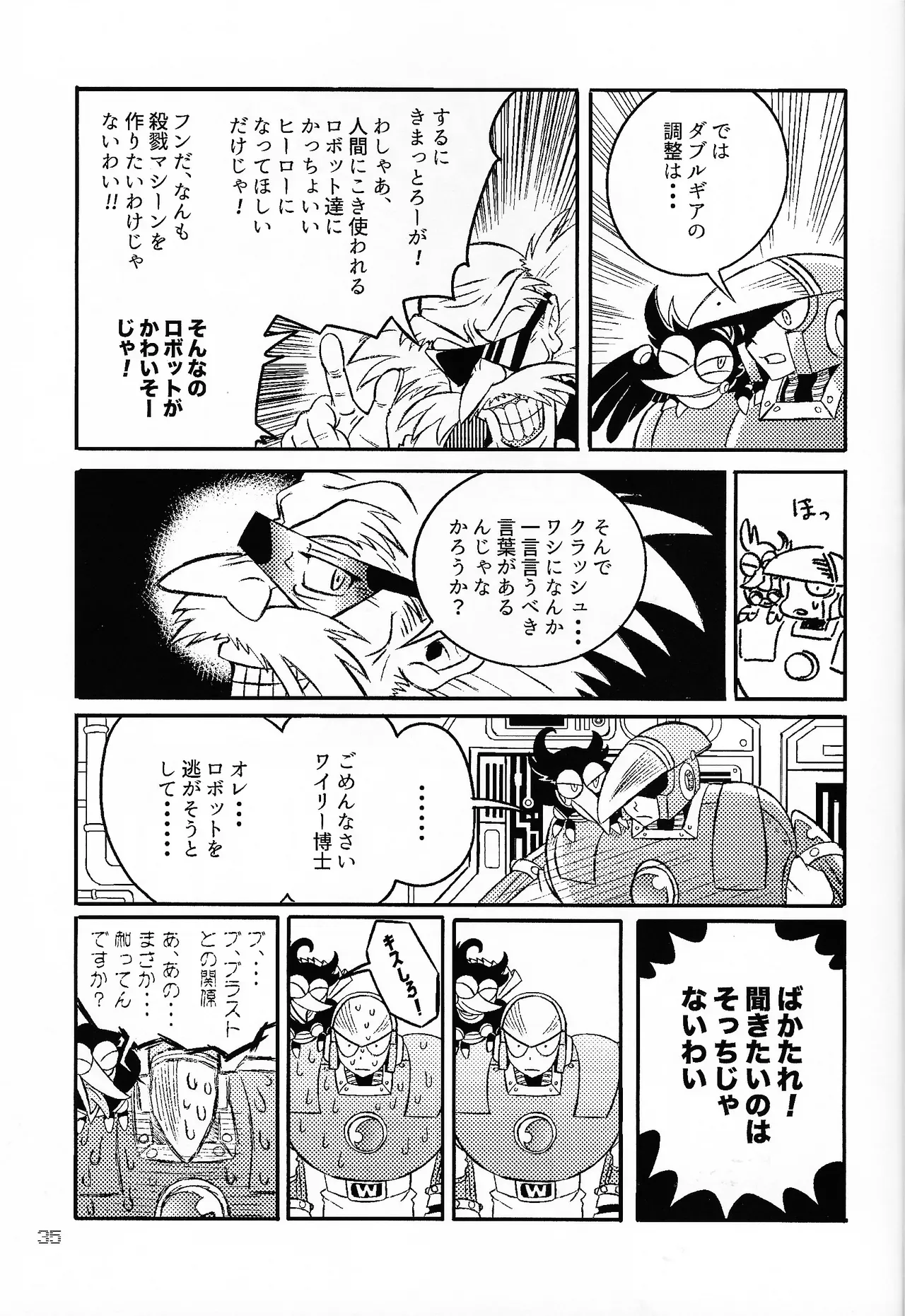 Page 33