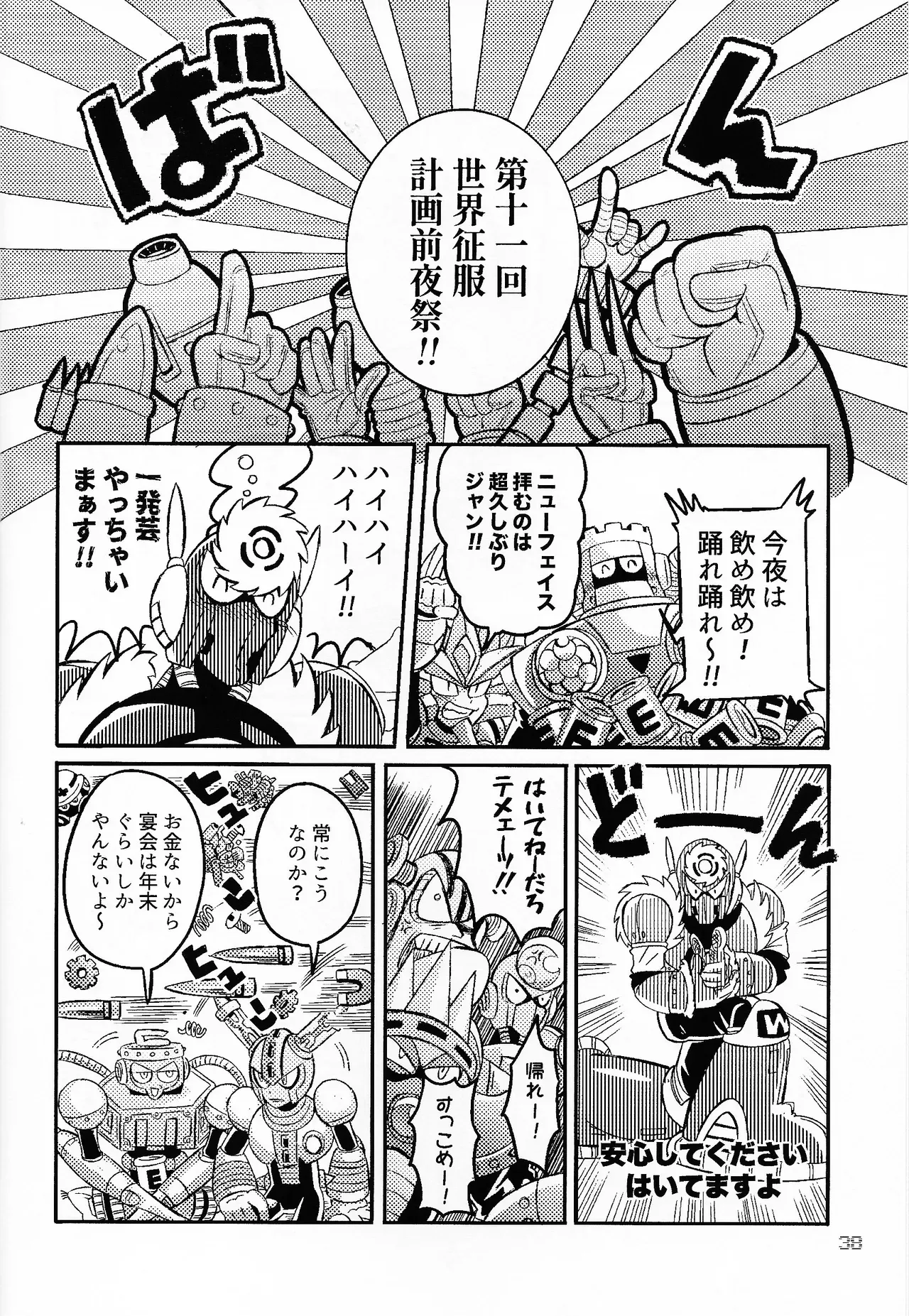 Page 36
